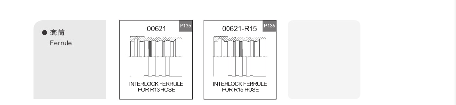 Ferrules