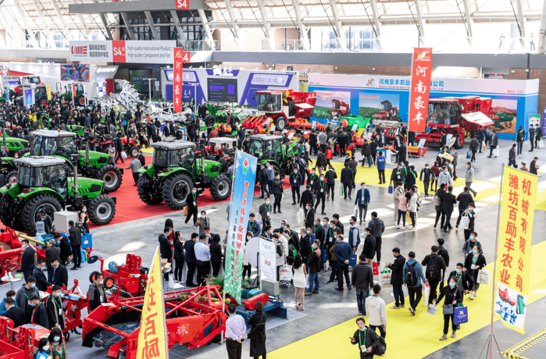 China International Agricultural Machinery Exhibition 2023